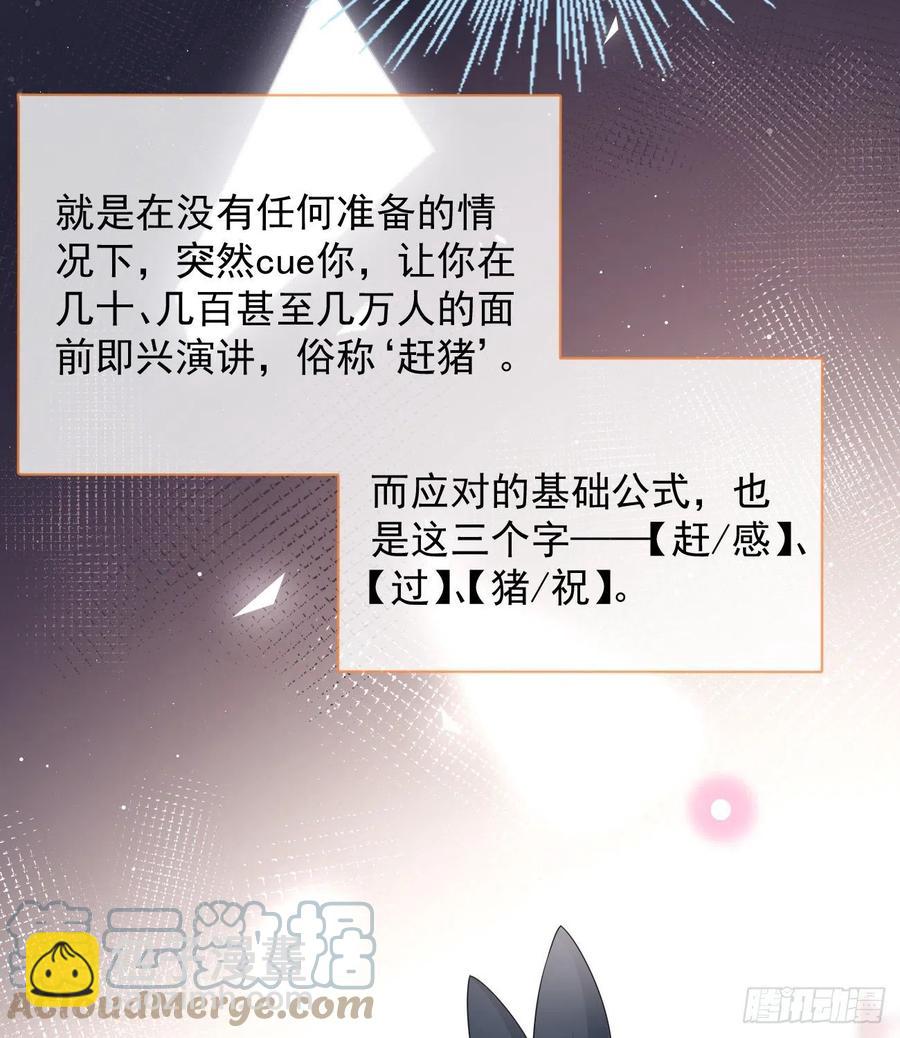 你有没有被赶过猪？(1/2)-第128话