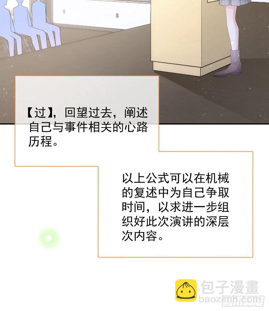 你有没有被赶过猪？(1/2)-第128话