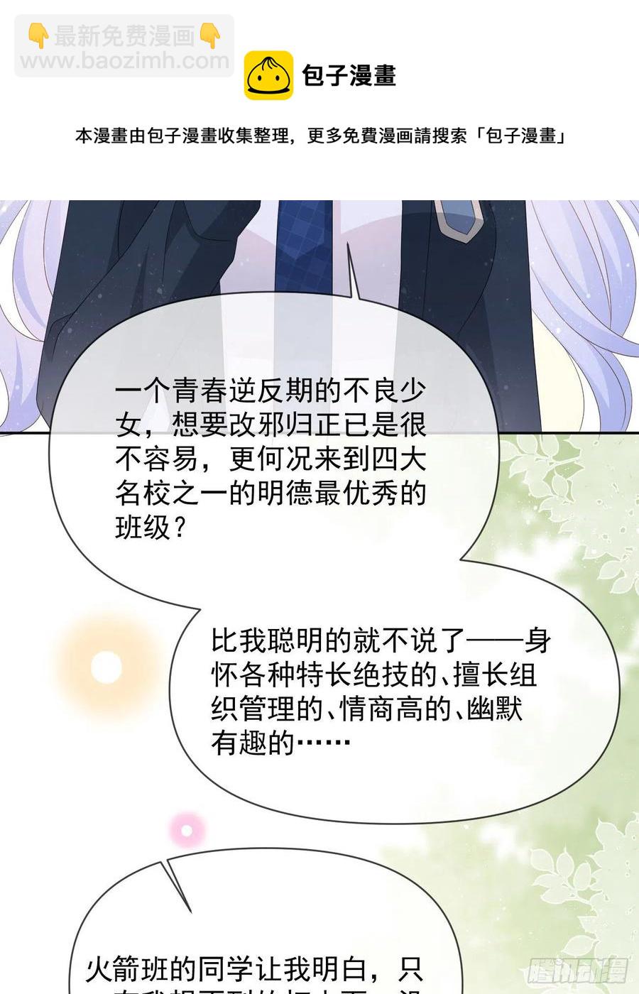 你有没有被赶过猪？(1/2)-第128话