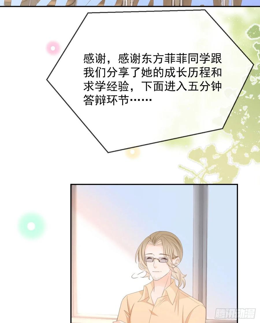 你有没有被赶过猪？(1/2)-第128话