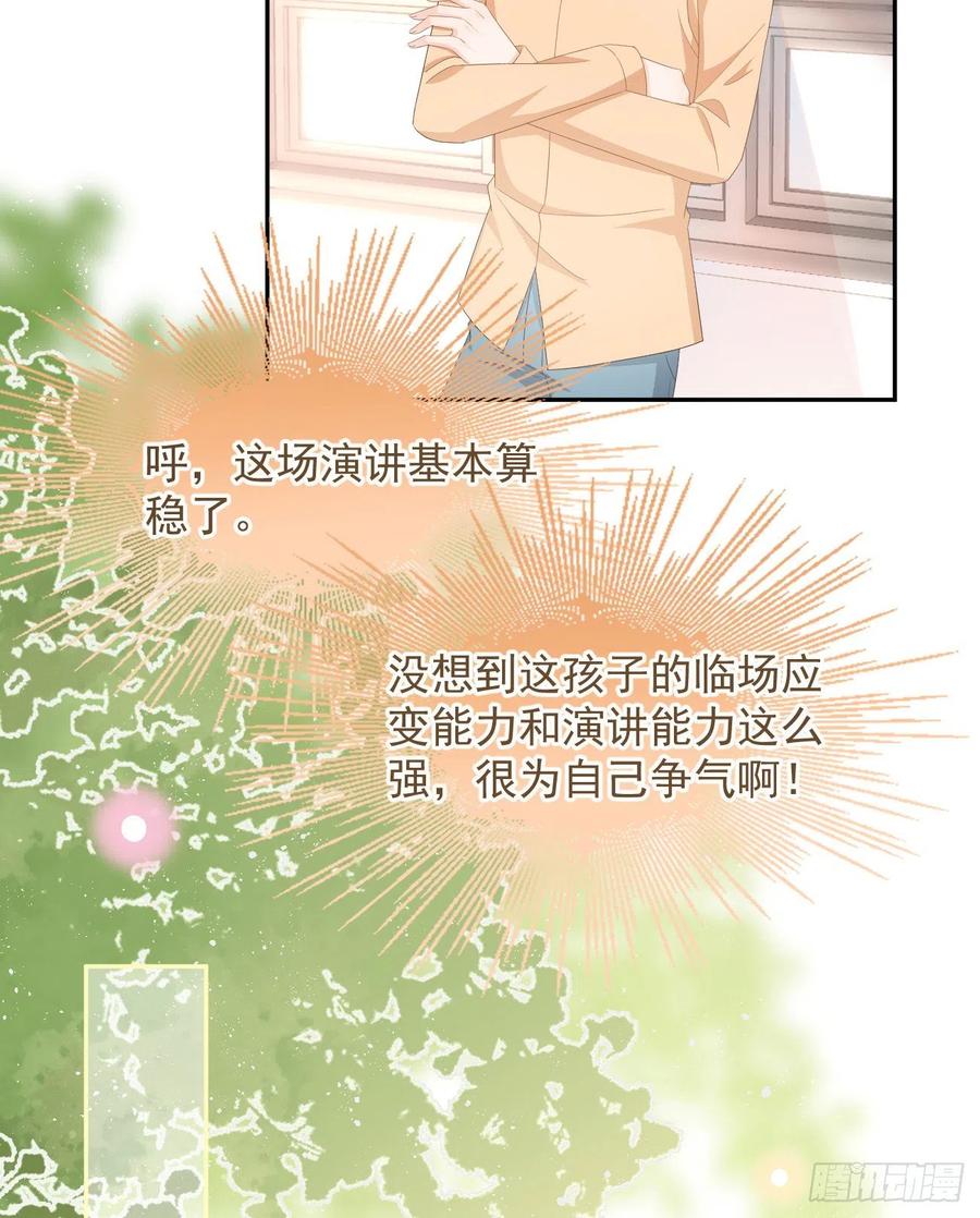 你有没有被赶过猪？(1/2)-第128话