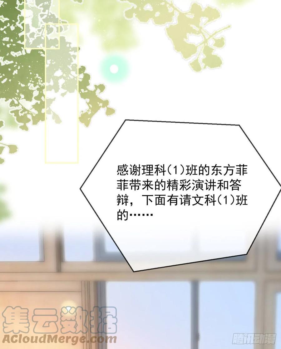 你有没有被赶过猪？(1/2)-第128话