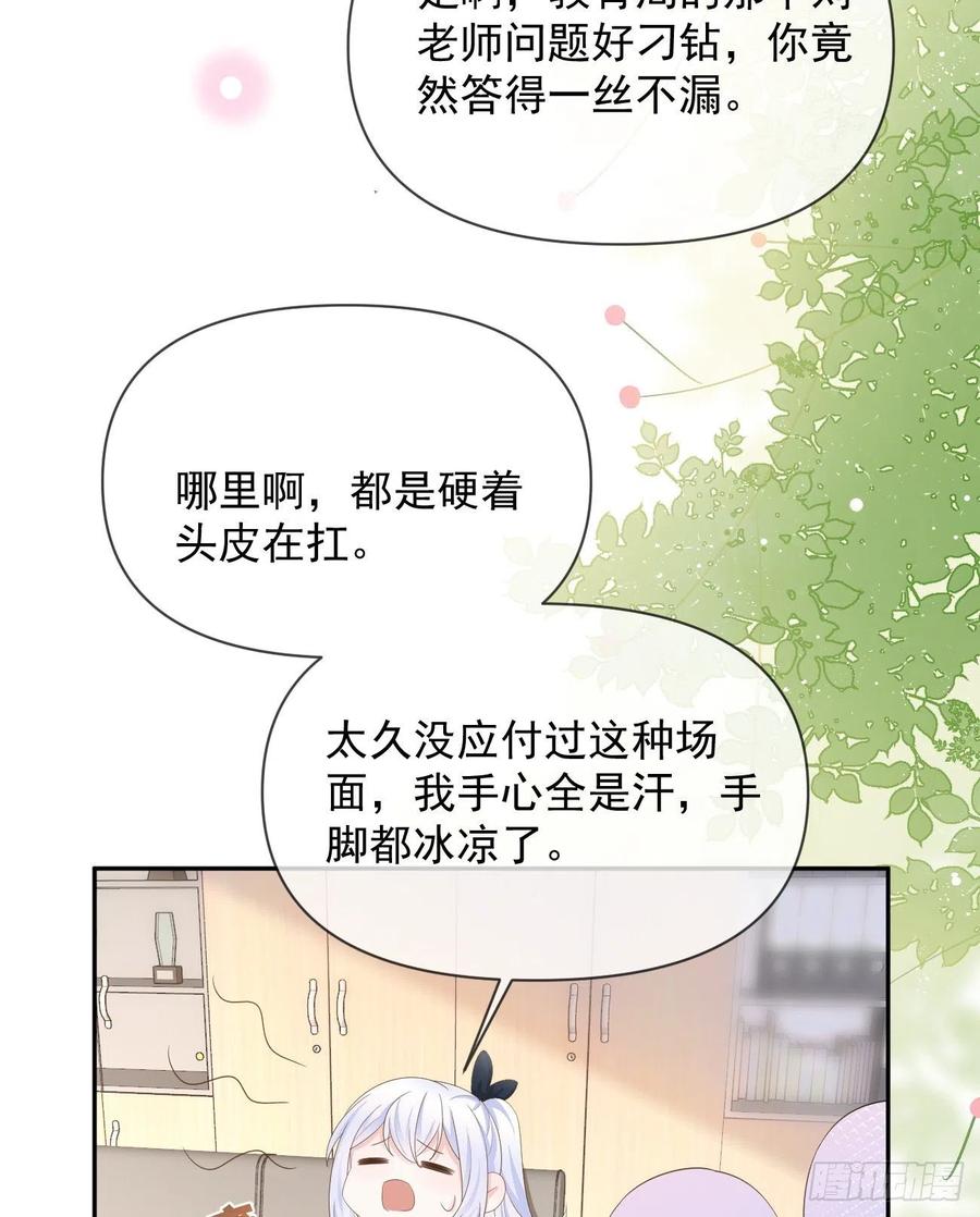 你有没有被赶过猪？(1/2)-第128话