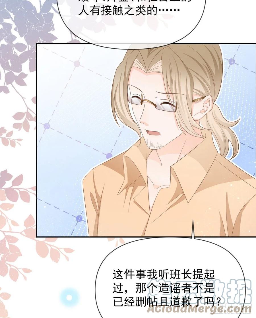 你有没有被赶过猪？(1/2)-第128话