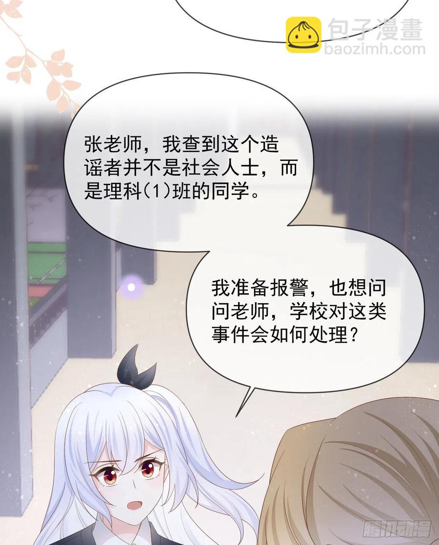 你有没有被赶过猪？(1/2)-第128话