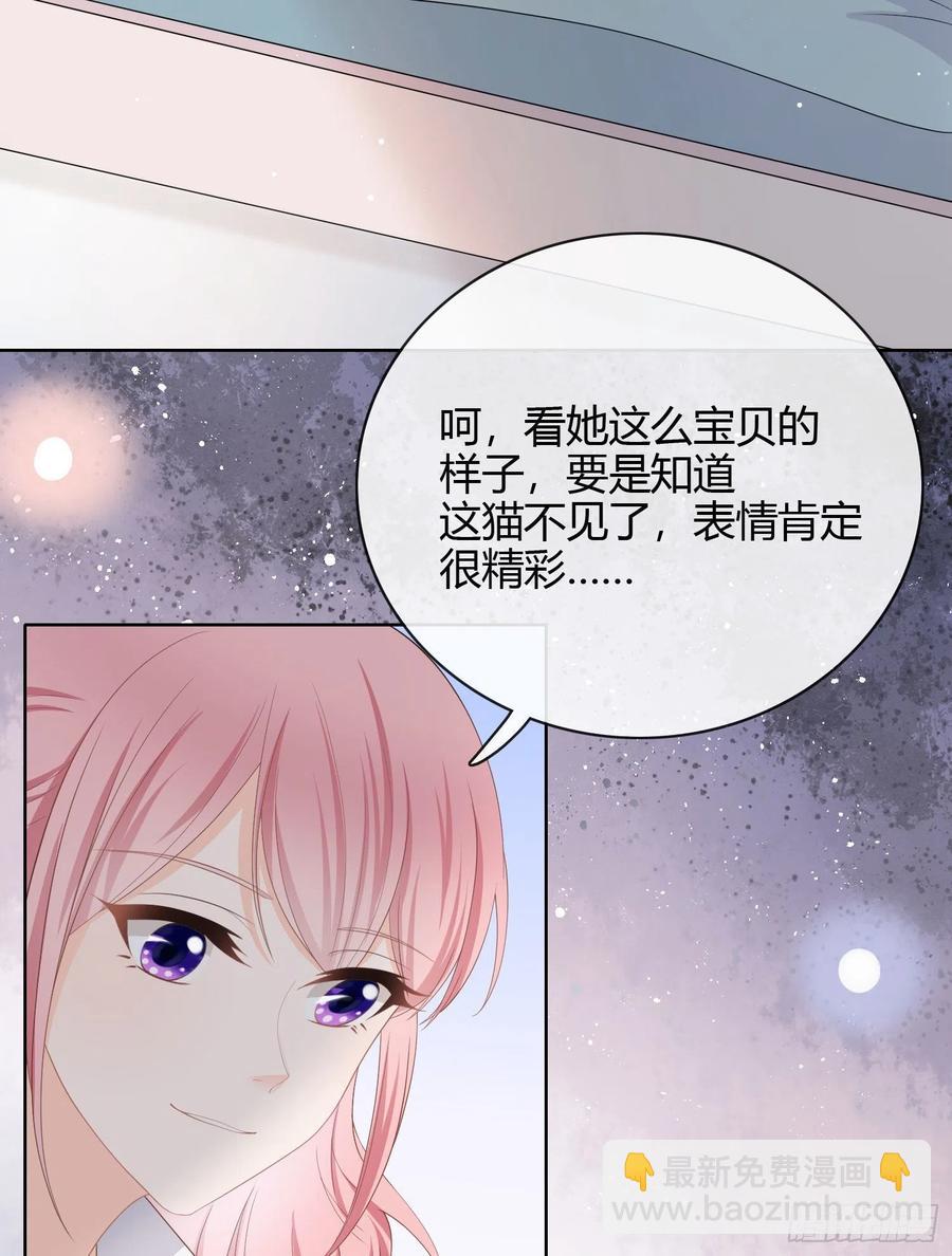 绿茶终结者-第14话