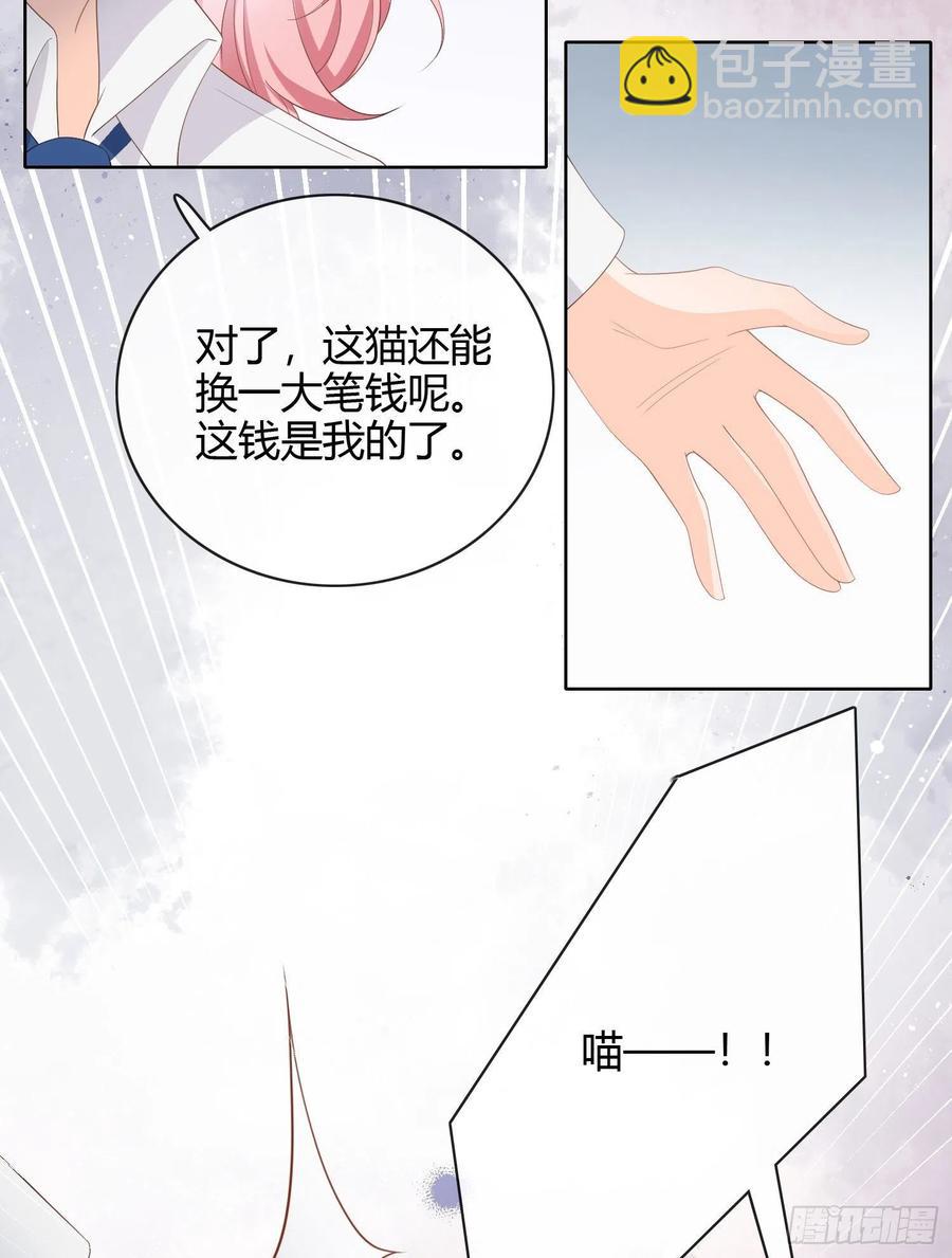 绿茶终结者-第14话