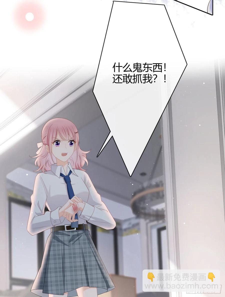 绿茶终结者-第14话