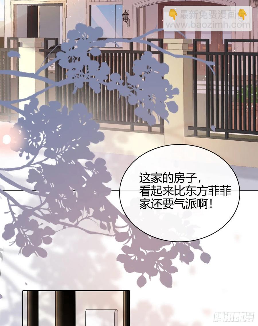 绿茶终结者-第14话