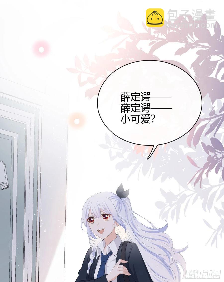 绿茶终结者-第14话