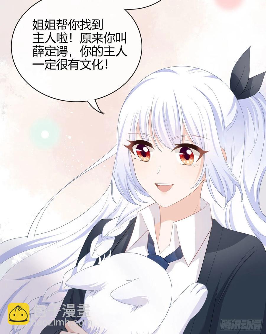 绿茶终结者-第14话