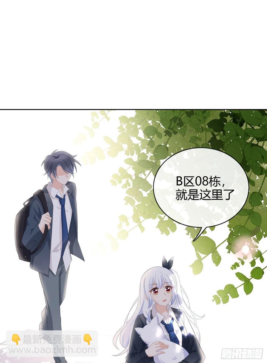 绿茶终结者-第14话