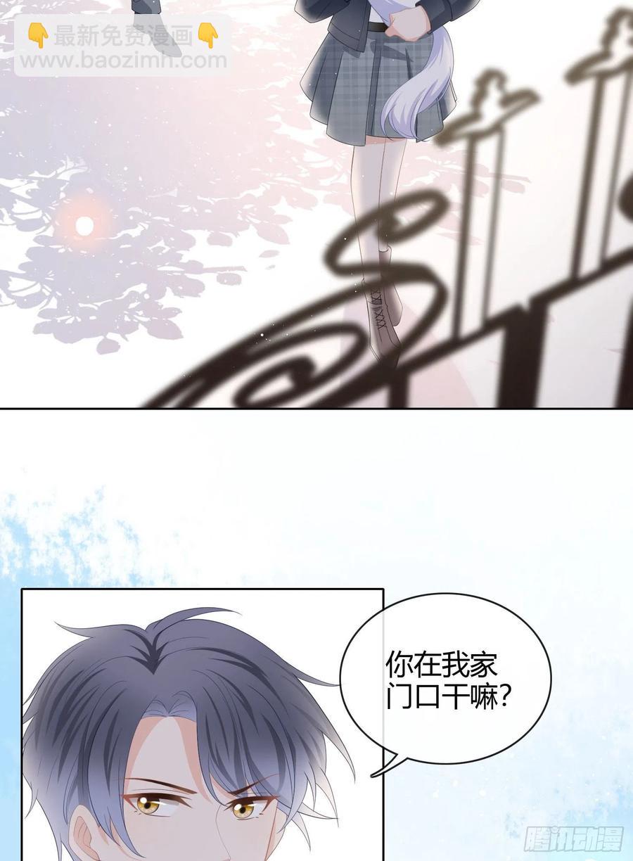 绿茶终结者-第14话