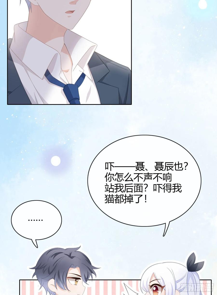 绿茶终结者-第14话