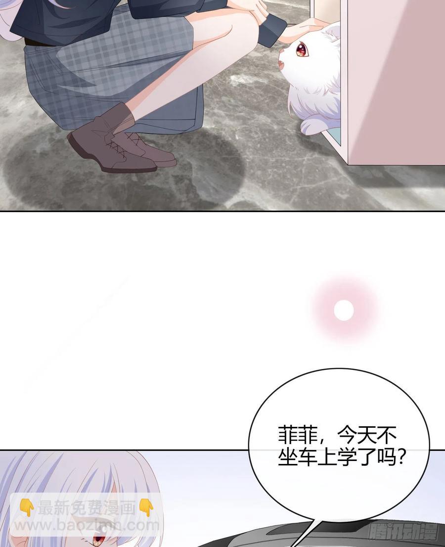 绿茶终结者-第14话