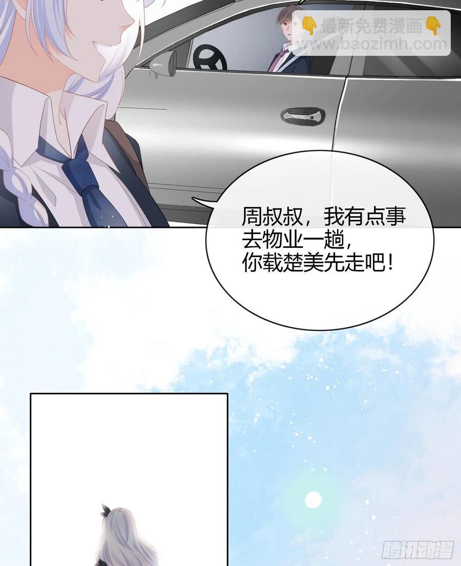 绿茶终结者-第14话