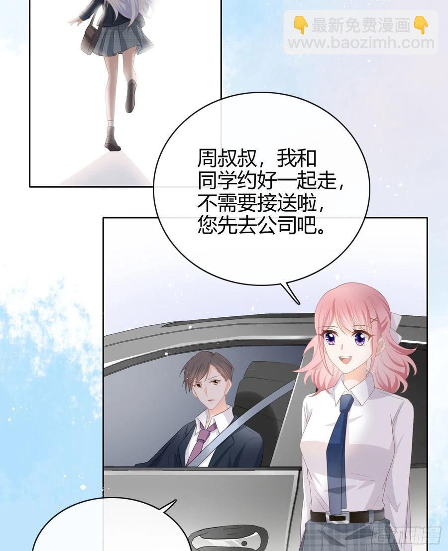 绿茶终结者-第14话
