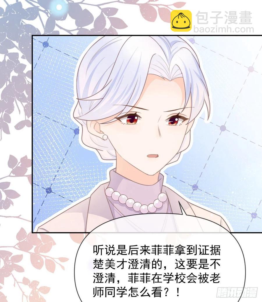少女心和坏脾气(1/2)-第130话