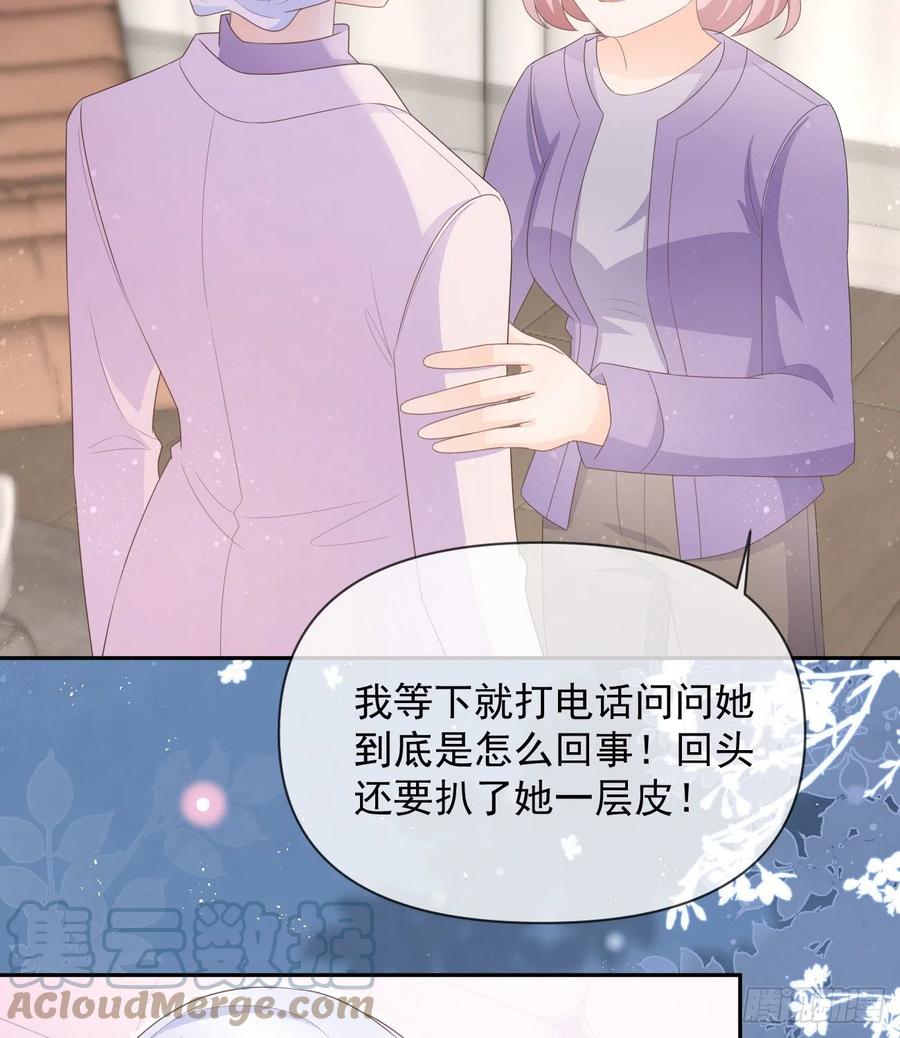 少女心和坏脾气(1/2)-第130话