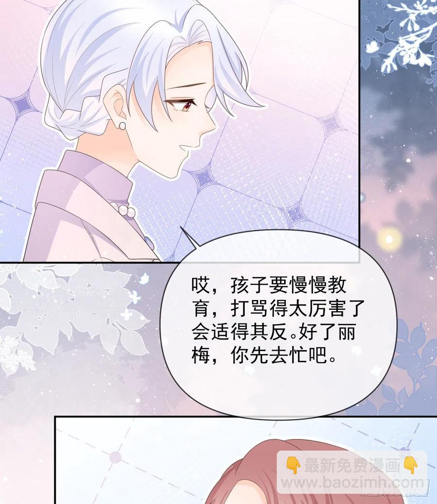 少女心和坏脾气(1/2)-第130话