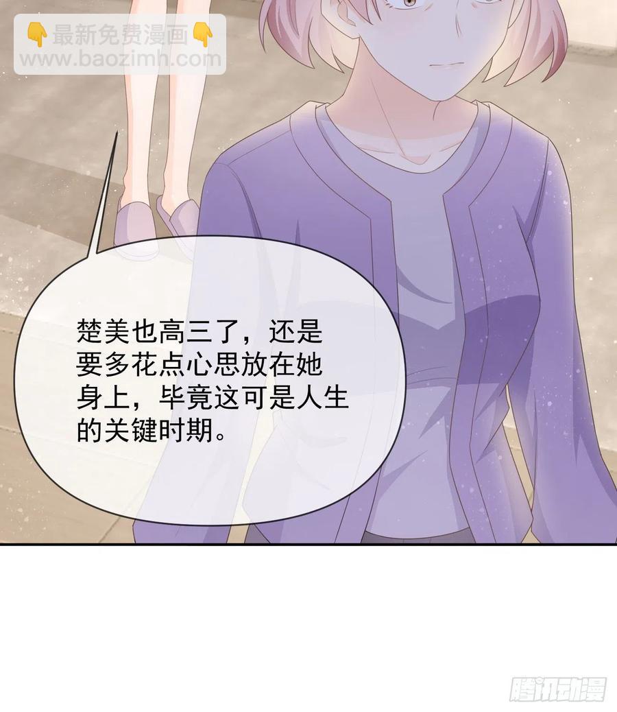 少女心和坏脾气(1/2)-第130话