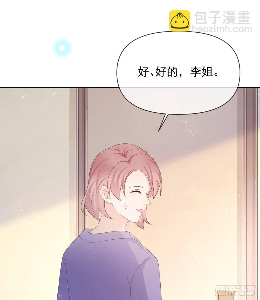 少女心和坏脾气(1/2)-第130话