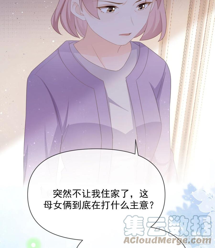 少女心和坏脾气(1/2)-第130话