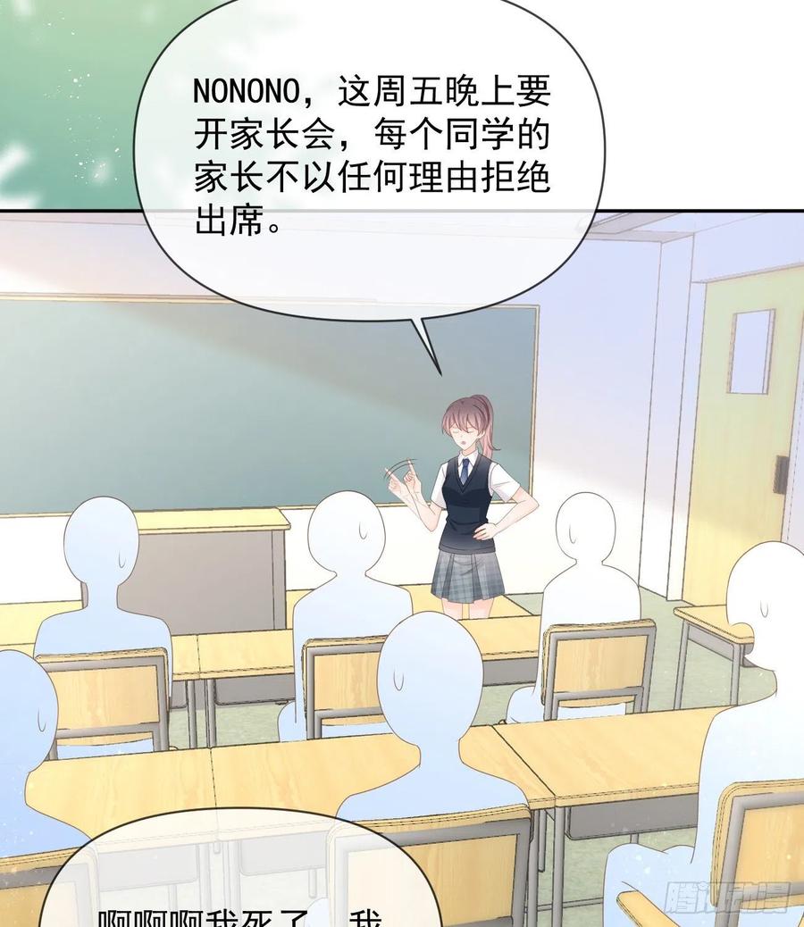 少女心和坏脾气(1/2)-第130话