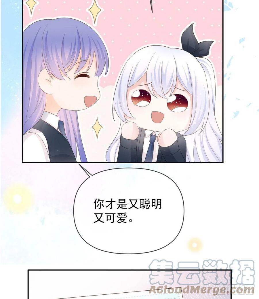 少女心和坏脾气(1/2)-第130话