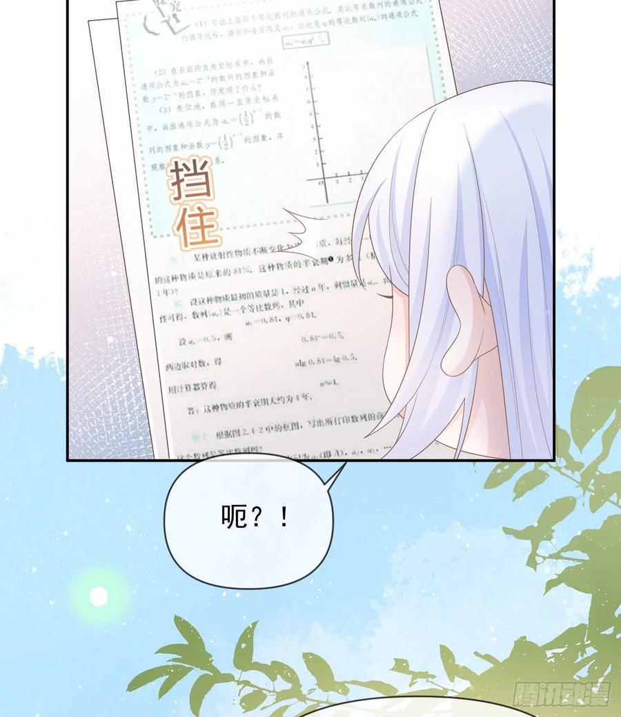 少女心和坏脾气(1/2)-第130话