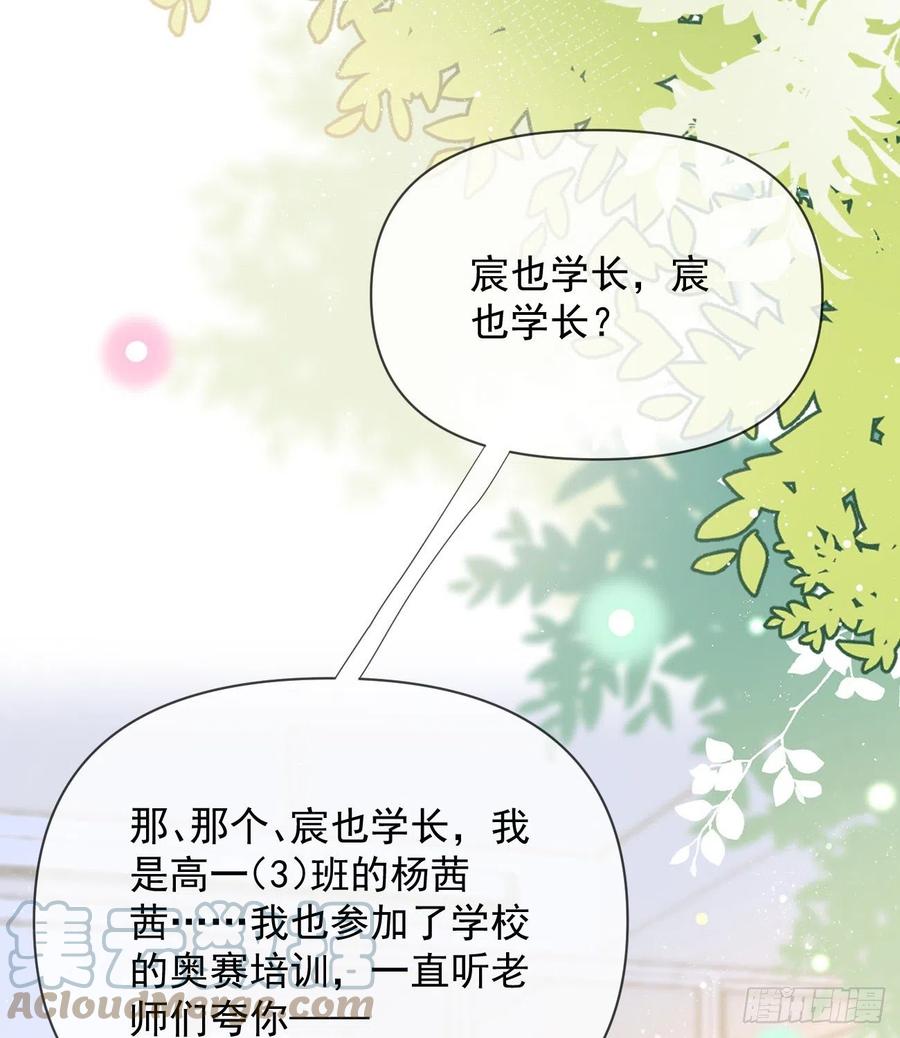 少女心和坏脾气(1/2)-第130话
