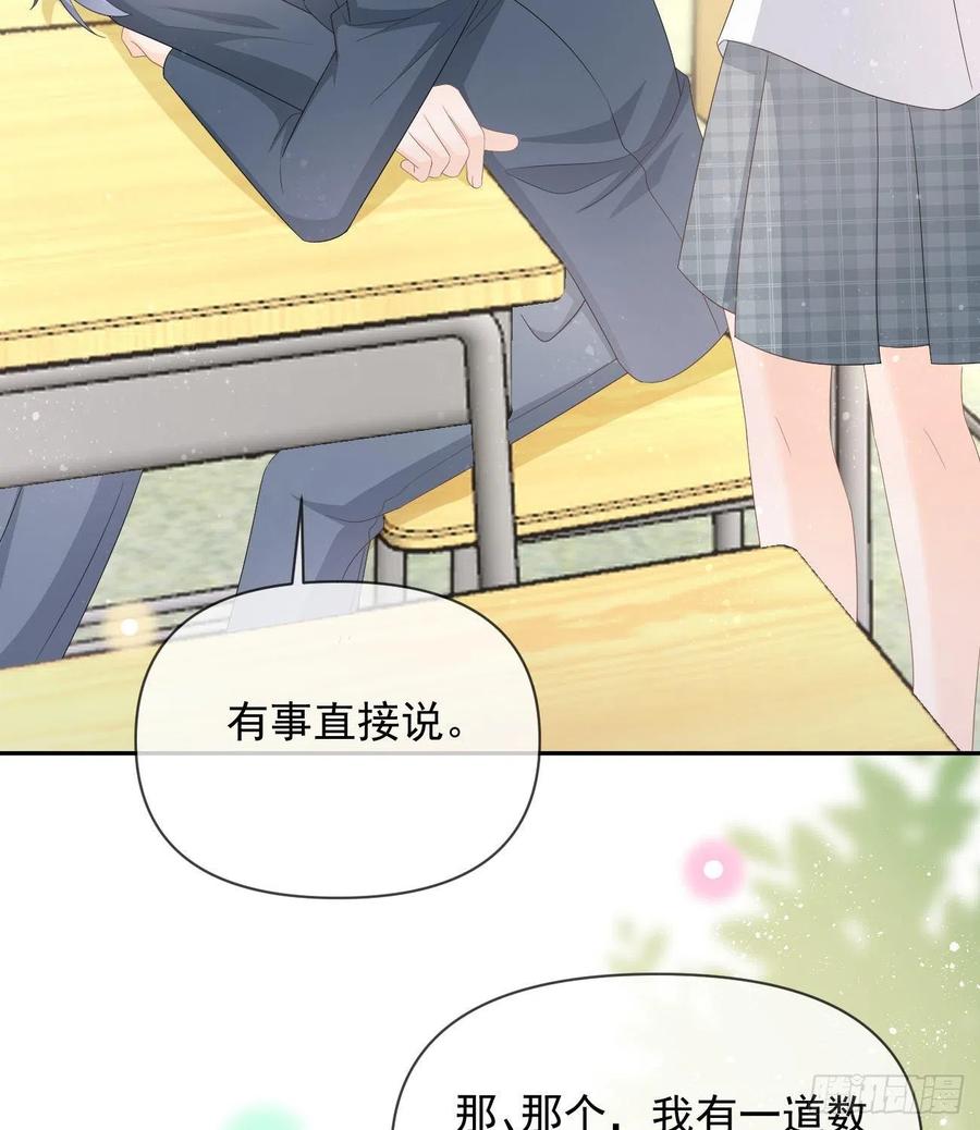 少女心和坏脾气(1/2)-第130话