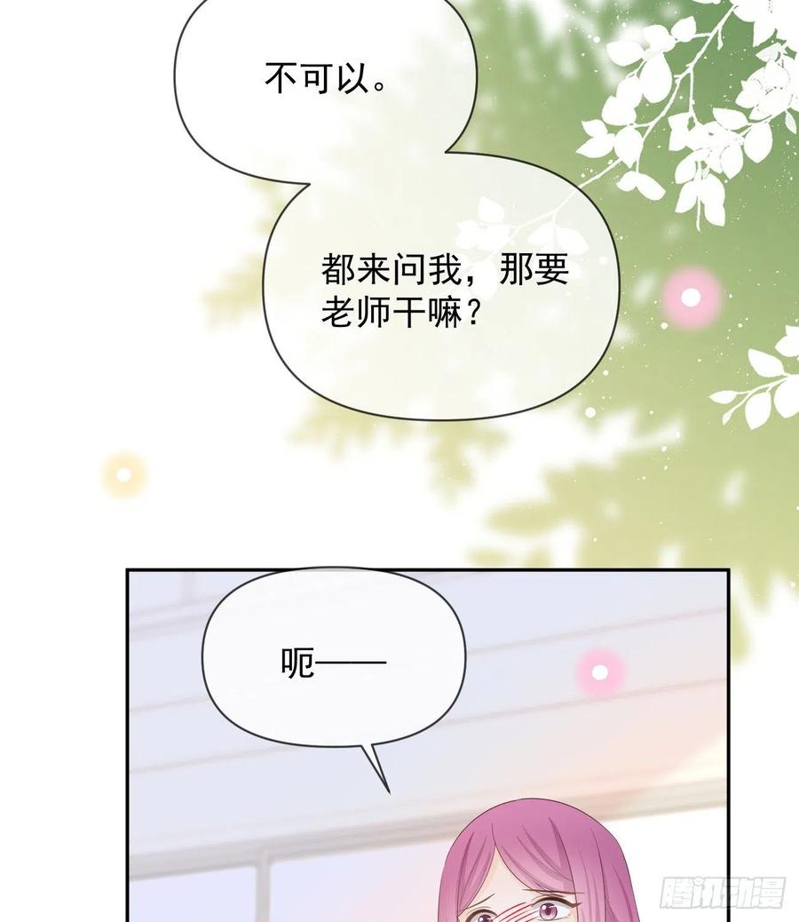 少女心和坏脾气(1/2)-第130话