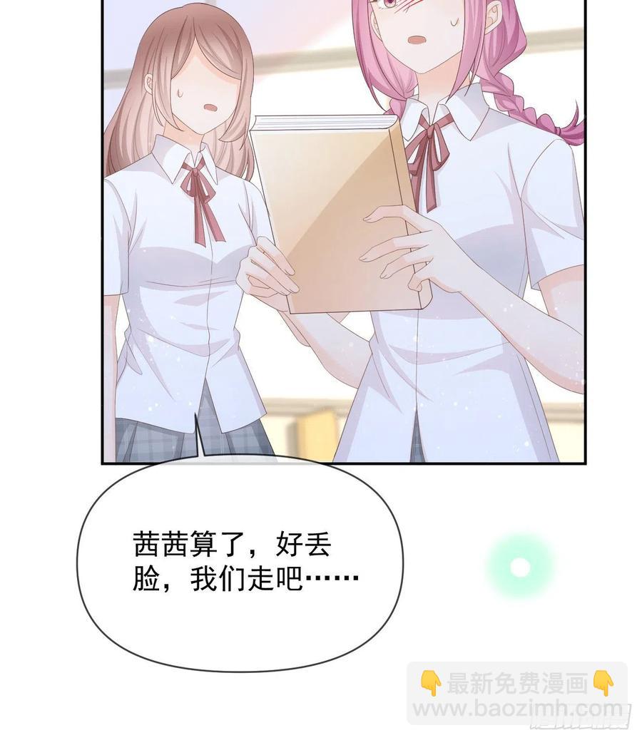 少女心和坏脾气(1/2)-第130话