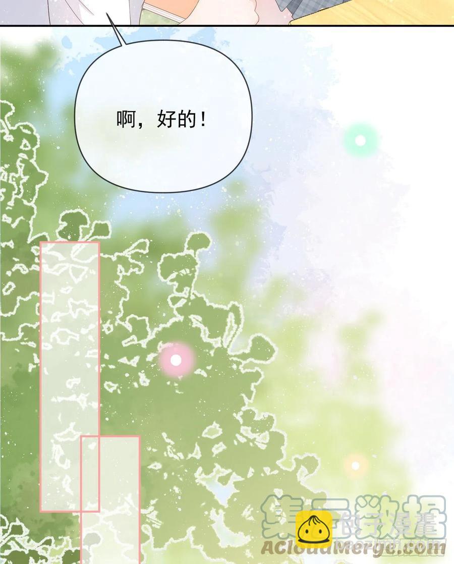 少女心和坏脾气(1/2)-第130话
