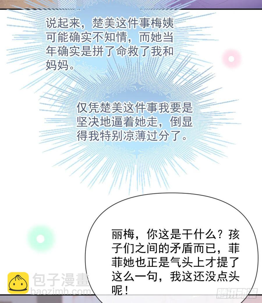 少女心和坏脾气(1/2)-第130话