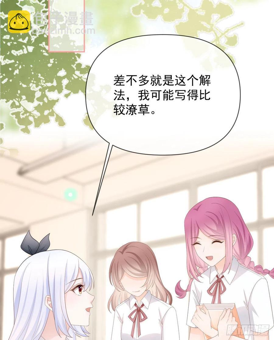 少女心和坏脾气(1/2)-第130话