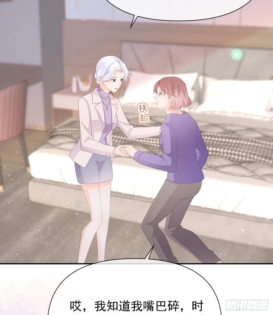 少女心和坏脾气(1/2)-第130话