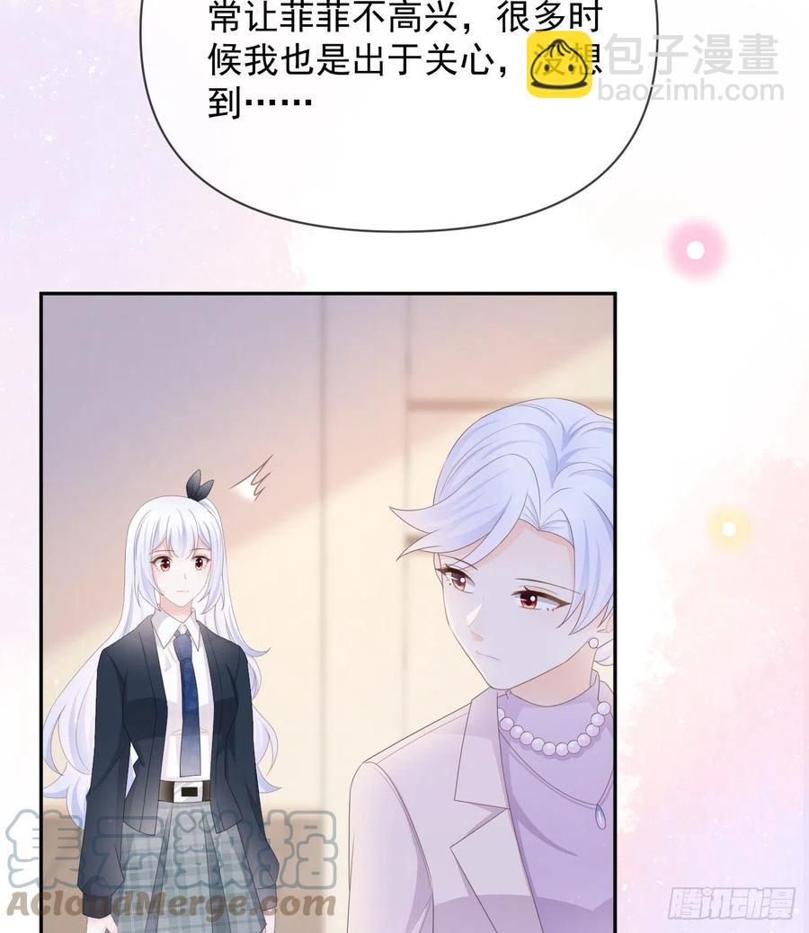 少女心和坏脾气(1/2)-第130话