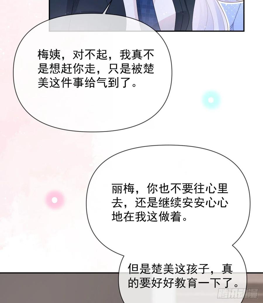 少女心和坏脾气(1/2)-第130话
