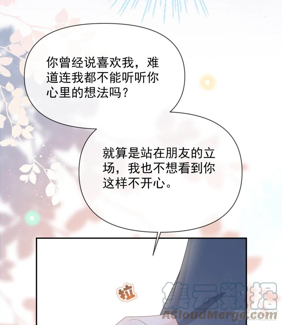 洛希极限(1/2)-第132话