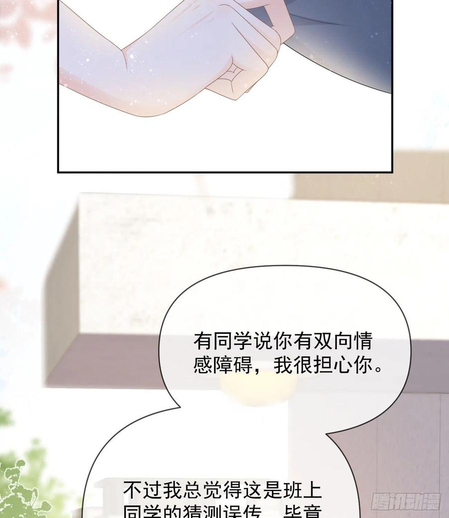 洛希极限(1/2)-第132话