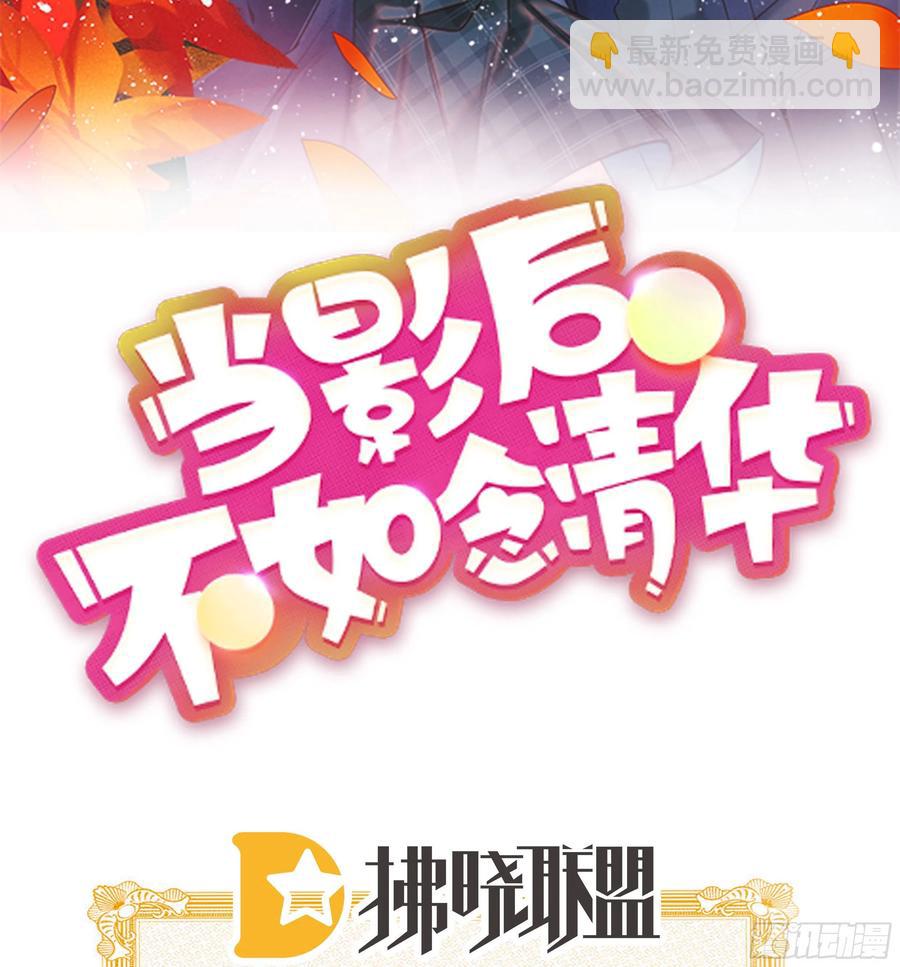 洛希极限(1/2)-第132话