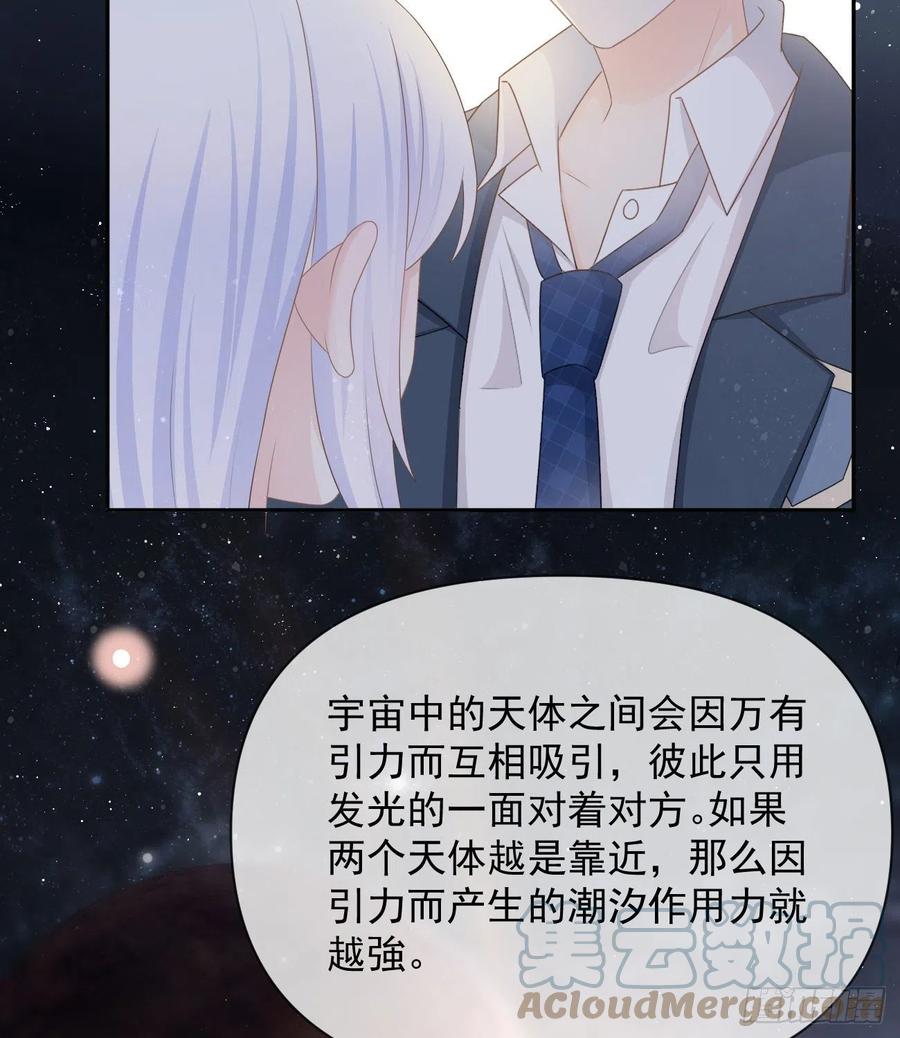 洛希极限(1/2)-第132话