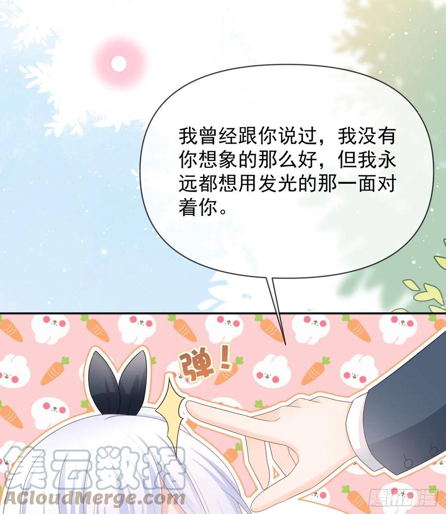 洛希极限(1/2)-第132话