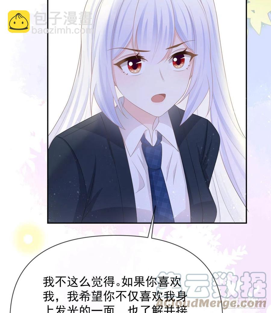 洛希极限(1/2)-第132话