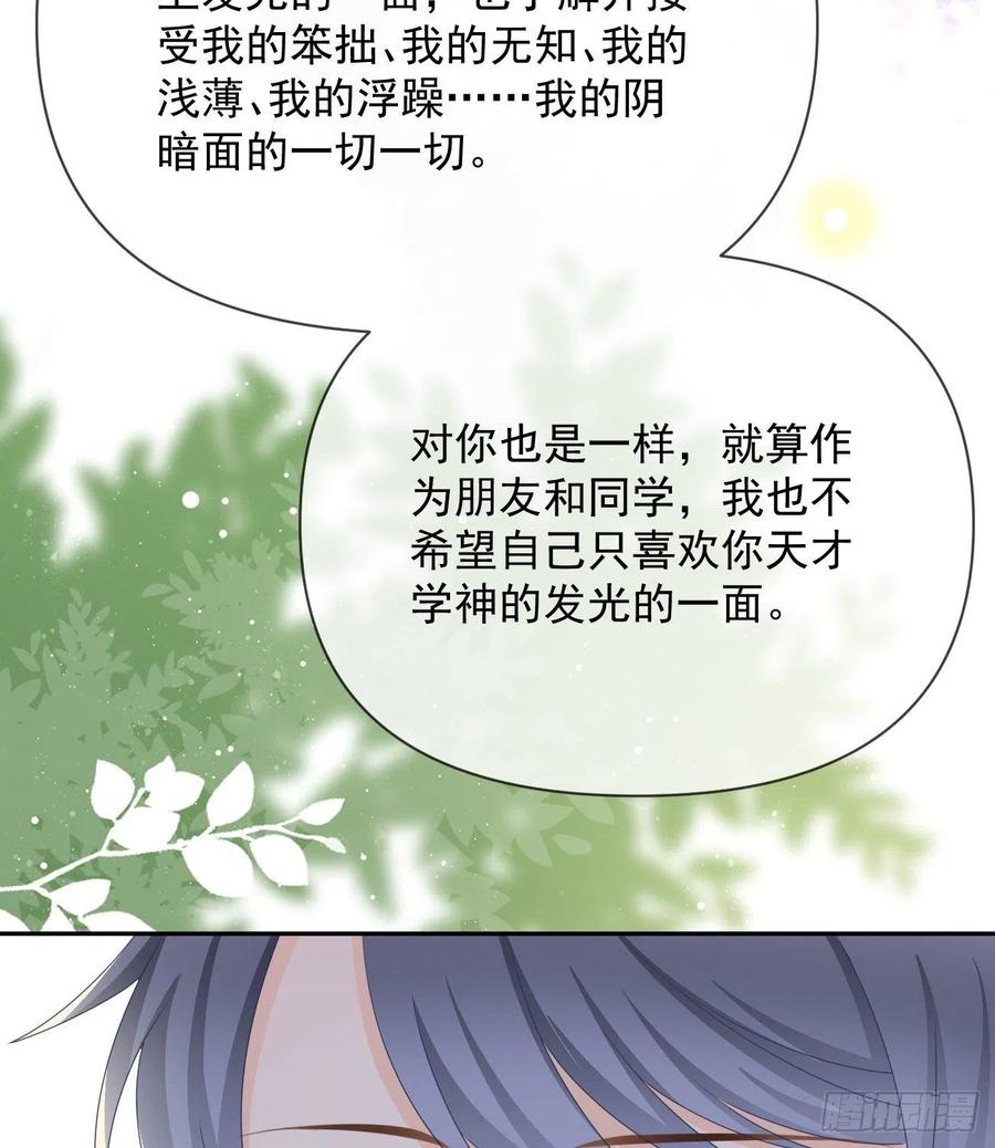 洛希极限(1/2)-第132话