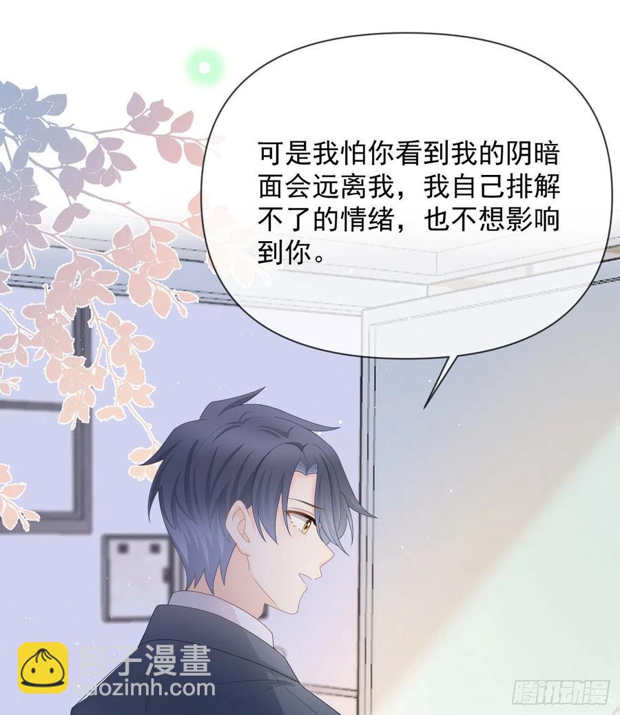 洛希极限(1/2)-第132话
