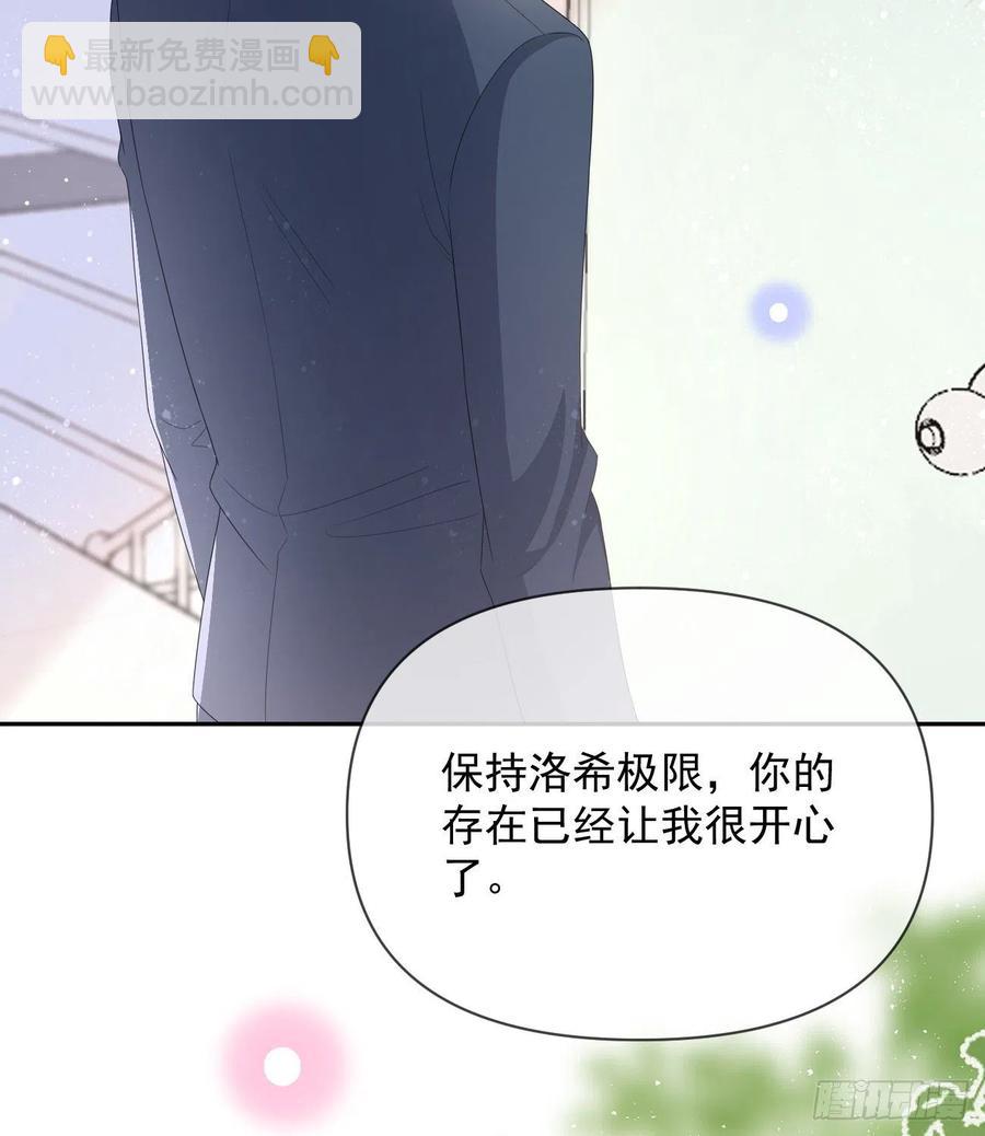 洛希极限(1/2)-第132话