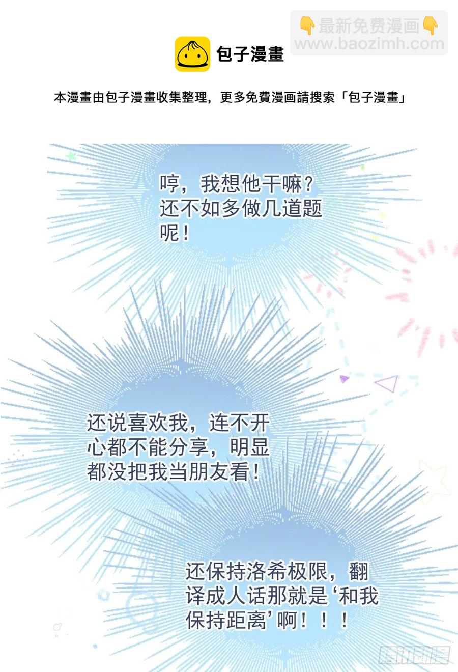 洛希极限(1/2)-第132话